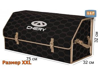 Органайзер-саквояж "Союз" в багажник Chery (Чери), размер XXL. Цвет: черный с бежевой прострочкой Соты.