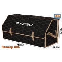 Органайзер-саквояж "Союз" в багажник Exeed (Эксид), размер XXL. Цвет: черный с бежевой прострочкой Соты.