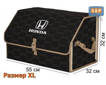 Органайзер-саквояж "Союз" в багажник Honda (Хонда), размер XL. Цвет: черный с бежевой прострочкой Соты.