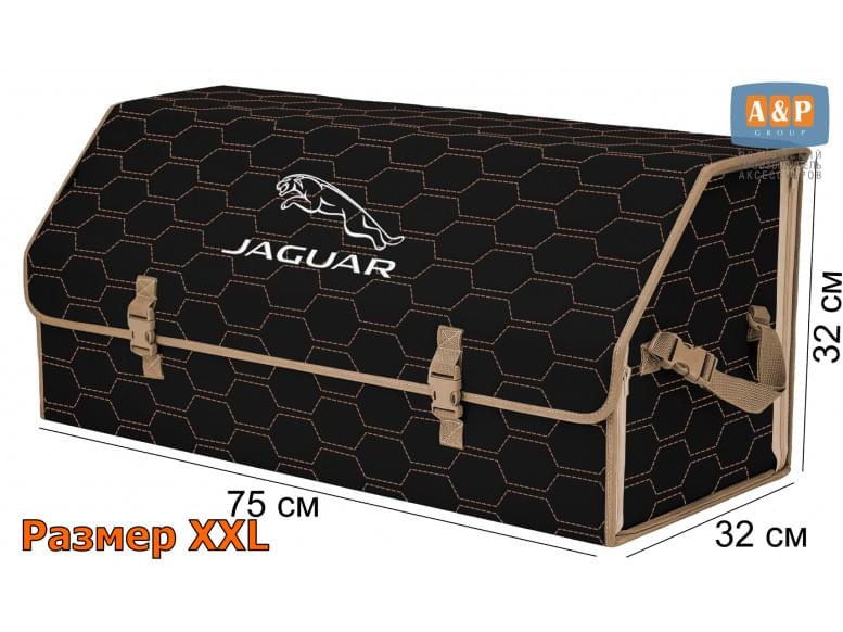 Органайзер-саквояж "Союз" в багажник Jaguar (Ягуар), размер XXL. 
