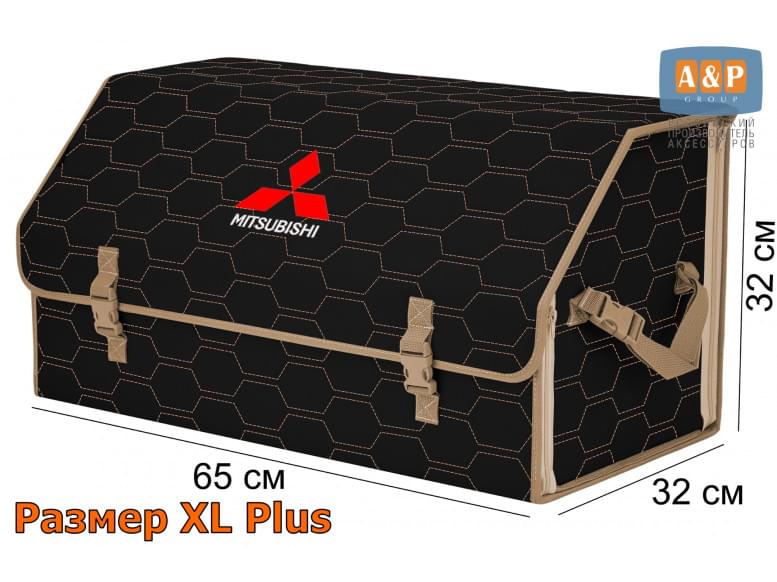 Органайзер-саквояж "Союз" в багажник Mitsubishi (Митсубиши), размер XL Plus. 