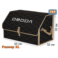 Органайзер-саквояж "Союз" в багажник Omoda (Омода), размер XL. Цвет: черный с бежевой прострочкой Соты.
