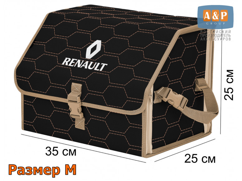 Органайзер-саквояж "Союз" в багажник Renault (Рено), размер M. 