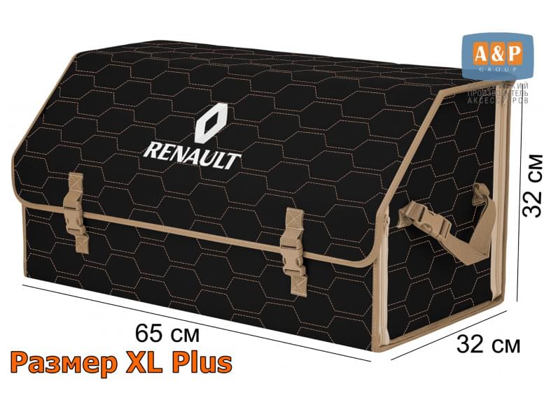 Органайзер-саквояж "Союз" в багажник Renault (Рено), размер XL Plus. 