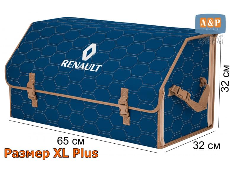 Органайзер-саквояж "Союз" в багажник Renault (Рено), размер XL Plus. 