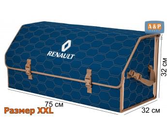 Органайзер-саквояж "Союз" в багажник Renault (Рено), размер XXL. Цвет: синий с бежевой прострочкой Соты.