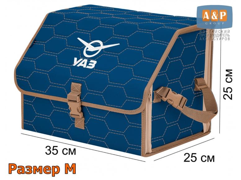 Органайзер-саквояж "Союз" в багажник УАЗ (UAZ), размер M. 