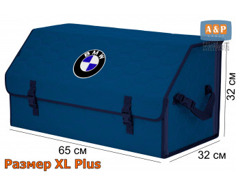 Органайзер-саквояж "Союз" в багажник BMW (БМВ), размер XL Plus. Цвет: синий с синей прострочкой Соты.