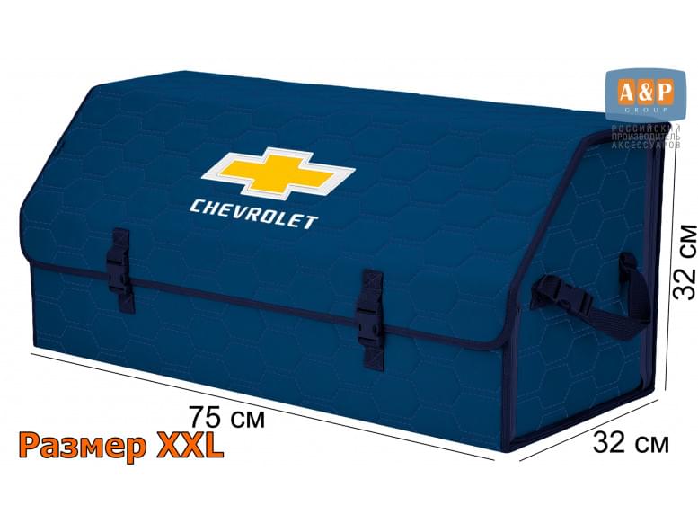 Органайзер-саквояж "Союз" в багажник Chevrolet (Шевроле), размер XXL. 