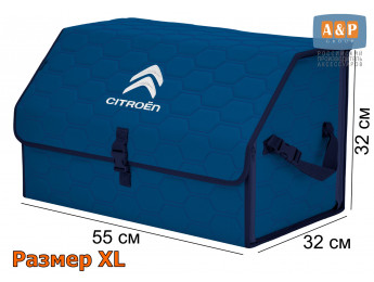 Органайзер-саквояж "Союз" в багажник Citroen (Ситроен), размер XL. Цвет: синий с синей прострочкой Соты.
