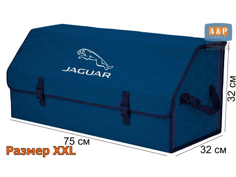 Органайзер-саквояж "Союз" в багажник Jaguar (Ягуар), размер XXL. 