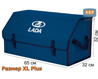 Органайзер-саквояж "Союз" в багажник LADA (ЛАДА), размер XL Plus. Цвет: синий с синей прострочкой Соты.
