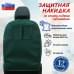 Накидка на спинку сиденья автомобиля с карманами. Искусственная кожа. 