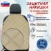 foto 1: С прострочкой Ромб (искусственная кожа)