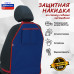 Накидка на спинку сиденья автомобиля с карманами. 