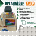 Органайзер на спинку переднего сиденья автомобиля. Искусственная кожа. 